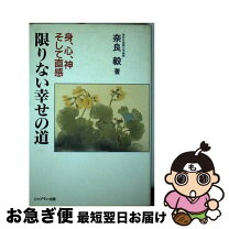 楽天市場】奈良毅の通販 