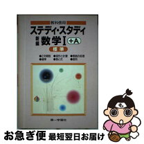 楽天市場】新編数学iの通販 