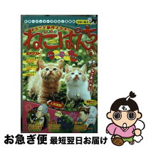 楽天市場】世にも奇妙なねこぱんちの通販 