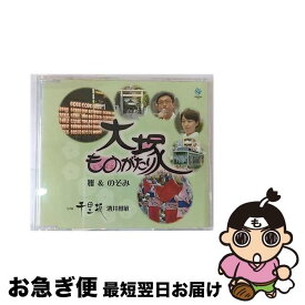 【中古】 大塚ものがたり/CDシングル（12cm）/WKCL-7049 / 雅&のぞみ / Webkoo [CD]【ネコポス発送】