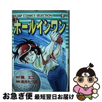 楽天市場】ホールインワン 金井の通販 