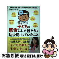 楽天市場】幼児教室ひまわりの通販