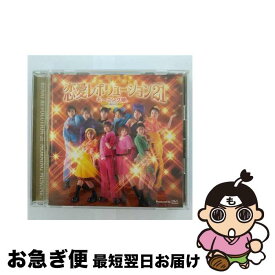 【中古】 恋愛レボリューション21/CDシングル（12cm）/EPCE-5084 / モーニング娘。 / ZETIMA [CD]【ネコポス発送】