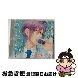 【中古】 偽の恋人とのラブハプニング■CD「蜜恋（ハニー）ライアー！？」　Vol．4　藍方セイジ/CD/REC-368 / 藍方セイジ(CV.前野智昭) / Rejet株式会社 [CD]【ネコポス発送】