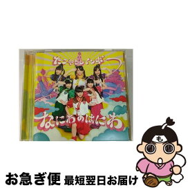 【中古】 なにわのはにわ シングル SDMC-127 / / [CD]【ネコポス発送】