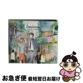 【中古】 Landmarks / buzzG feat. 夏代孝明 / buzzG feat. 夏代孝明 / Retriever Records [CD]【ネコポス発送】