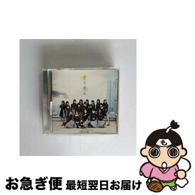 【中古】 金の愛、銀の愛 劇場盤 SKE48 / / [CD]【ネコポス発送】