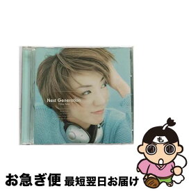 【中古】 Next　Generation/CDシングル（12cm）/AVCD-30152 / 和央ようか, 宝塚歌劇団宙組 / エイベックス・エンタテインメント [CD]【ネコポス発送】