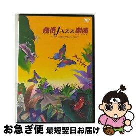 【中古】 10th　Anniversary　Live/DVD/VIBJ-11 / ビクターエンタテインメント [DVD]【ネコポス発送】