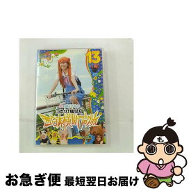 【中古】 ロケみつ～ロケ×ロケ×ロケ～　桜　稲垣早希の西日本横断ブログ旅13　ウマの巻/DVD/YRBN-90251 / よしもとアール・アンド・シー [DVD]【ネコポス発送】