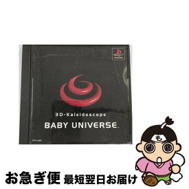 【中古】 BABY UNIVERSE / ソニー・コンピュータエンタテインメント【ネコポス発送】