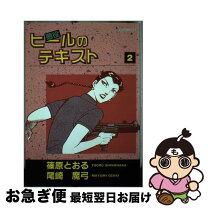 楽天市場】ノンアルコール ビール 送料無料（本・雑誌・コミック）の通販 