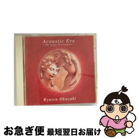 【中古】 Acoustic　Eve～The　Songs　For　Couples～/CD/PCCR-00180 / 岡崎倫典 / ポニーキャニオン [CD]【ネコポス発送】