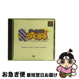 【中古】 ゲームソフトをつくろう / イマジニア【ネコポス発送】