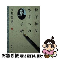 楽天市場】三笠宮信子 現在の通販 