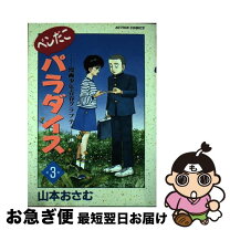 楽天市場】ペンだこ（本・雑誌・コミック）の通販 