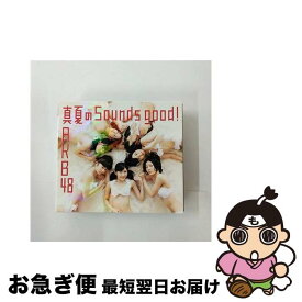 【中古】 真夏のSounds　good　！（数量限定生産盤／Type-B）/CDシングル（12cm）/KIZM-90153 / AKB48 / キングレコード [CD]【ネコポス発送】