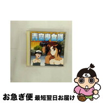 楽天市場】青空少女隊（CD・DVD）の通販
