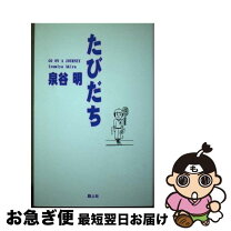 楽天市場】泉谷希光の通販 