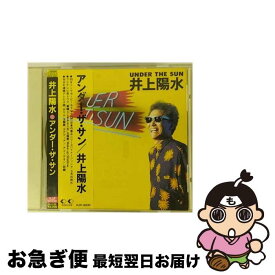 【中古】 UNDER　THE　SUN/CD/FLCF-30220 / 井上陽水 / フォーライフ ミュージックエンタテイメント [CD]【ネコポス発送】