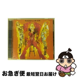 【中古】 砂の薔薇/CD/TOCT-8360 / PERSONZ / EMIミュージック・ジャパン [CD]【ネコポス発送】