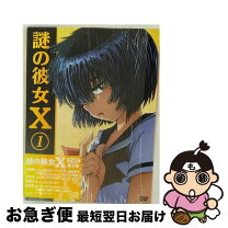 楽天市場】謎の彼女X DVDの通販