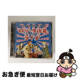 【中古】 ロリータ18号/ TOY DOLL TOUR 2000 / ロリータ18号 / 日本クラウン [CD]【ネコポス発送】