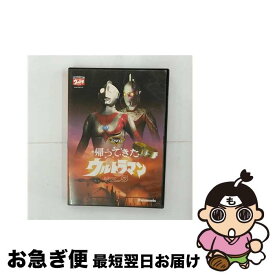 【中古】 DVD帰ってきたウルトラマン　VOL．5/DVD/PDND-40 / パナソニックデジタルネットワークサーブ／ビクターエンタテインメント [DVD]【ネコポス発送】