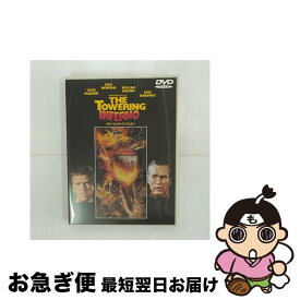 【中古】 タワーリング・インフェルノ / ジョン・ギラーミン 監督 / ワーナー・ホーム・ビデオ [DVD]【ネコポス発送】