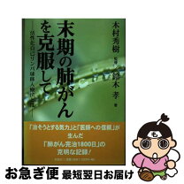 楽天市場】リンパ球療法の通販 