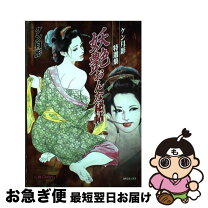 楽天市場】リイド社 ケン月影の通販 