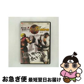 【中古】 闘志再撃“拳を燃やせ”ストリートファイターIV　全国大会DVD/DVD/EBDVD-00045 / エンターブレイン [DVD]【ネコポス発送】