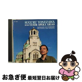 【中古】 誰も寝てはならぬ 米澤傑 テノール・オペラアリア集 / 米澤傑 / 米澤傑, ソフィア国立歌劇場管弦楽団 / カメラータ・トウキョウ [CD]【ネコポス発送】
