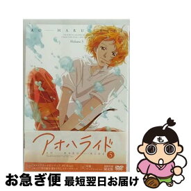 【中古】 アオハライド　DVD　Vol．5/DVD/TDV-24565D / 東宝 [DVD]【ネコポス発送】