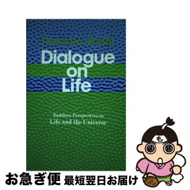 【中古】 Dialogue On Life 1 / / [ペーパーバック]【ネコポス発送】