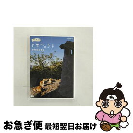【中古】 NHKエンタープライズ｜nep 岩合光昭の世界ネコ歩き アンダルシア / NHKエンタープライズ [DVD]【ネコポス発送】
