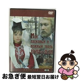 【中古】 狩場の悲劇/DVD/RCCF-1023 / アイ・ヴィ・シー [DVD]【ネコポス発送】