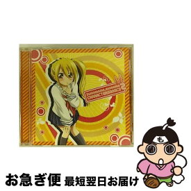 【中古】 TVアニメ『すもももももも～地上最強のヨメ～』キャラクターソングCD　Vol．2/CD/LACA-5616 / TVサントラ, 九頭竜もも子(鹿野優以), 巳屋本いろは(宮崎羽衣), / [CD]【ネコポス発送】