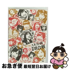 【中古】 第7回　AKB48紅白対抗歌合戦/DVD/AKB-D2377 / Avex Entertainment [DVD]【ネコポス発送】