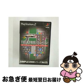 【中古】 THE 免許取得シミュレーション SIMPLE 2000シリーズVOL．25 PS2 / D3PUBLISHER【ネコポス発送】