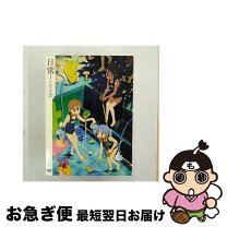 楽天市場】日常 あらゐけいいち（CD・DVD）の通販 