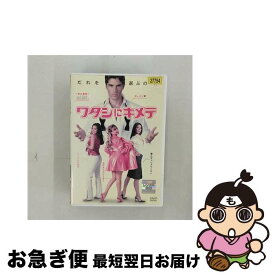 【中古】 ワタシにキメテ 洋画 FXBR-24309 / [DVD]【ネコポス発送】