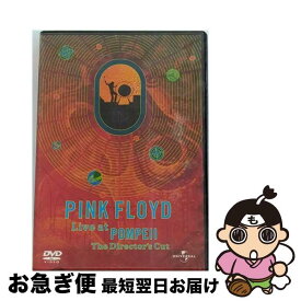 【中古】 ピンク・フロイド　ライブ・アット・ポンペイ/DVD/UUSD-70026 / ビデオメーカー [DVD]【ネコポス発送】