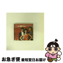楽天市場】熱帯夜（CD・DVD）の通販