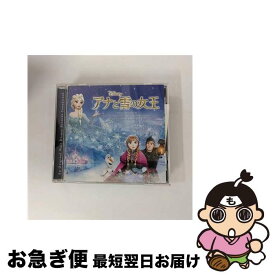 【中古】 アナと雪の女王 オリジナル・サウンドトラック/ サウンドトラック / V.A. / WALT DISNEY RECORDS [CD]【ネコポス発送】