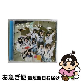 【中古】 全力恋モヨウ/CDシングル（12cm）/DQC-1339 / Niimo / Smile 19 [CD]【ネコポス発送】