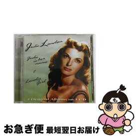 【中古】 Julie Is Her Name Lonely Girl ジュリー・ロンドン / Julie London / Hallmark [CD]【ネコポス発送】