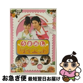 【中古】 うまめしダイエット　vol．2/DVD/OPSD-S942 / エスピーオー [DVD]【ネコポス発送】