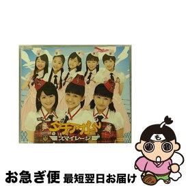 【中古】 タチアガール/CDシングル（12cm）/HKCN-50193 / スマイレージ / アップフロントワークス [CD]【ネコポス発送】