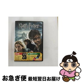 【中古】 ハリー・ポッターと死の秘宝　PART　1/DVD/DLV-Y30273 / ワーナー・ホーム・ビデオ [DVD]【ネコポス発送】